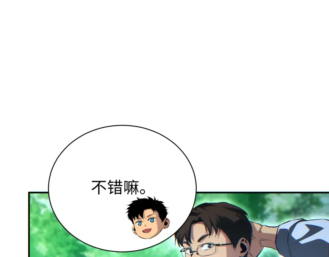 第68话 树桩 第28页