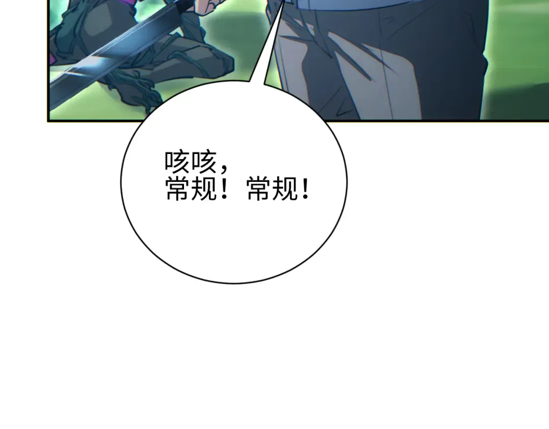 第68话 树桩 第30页