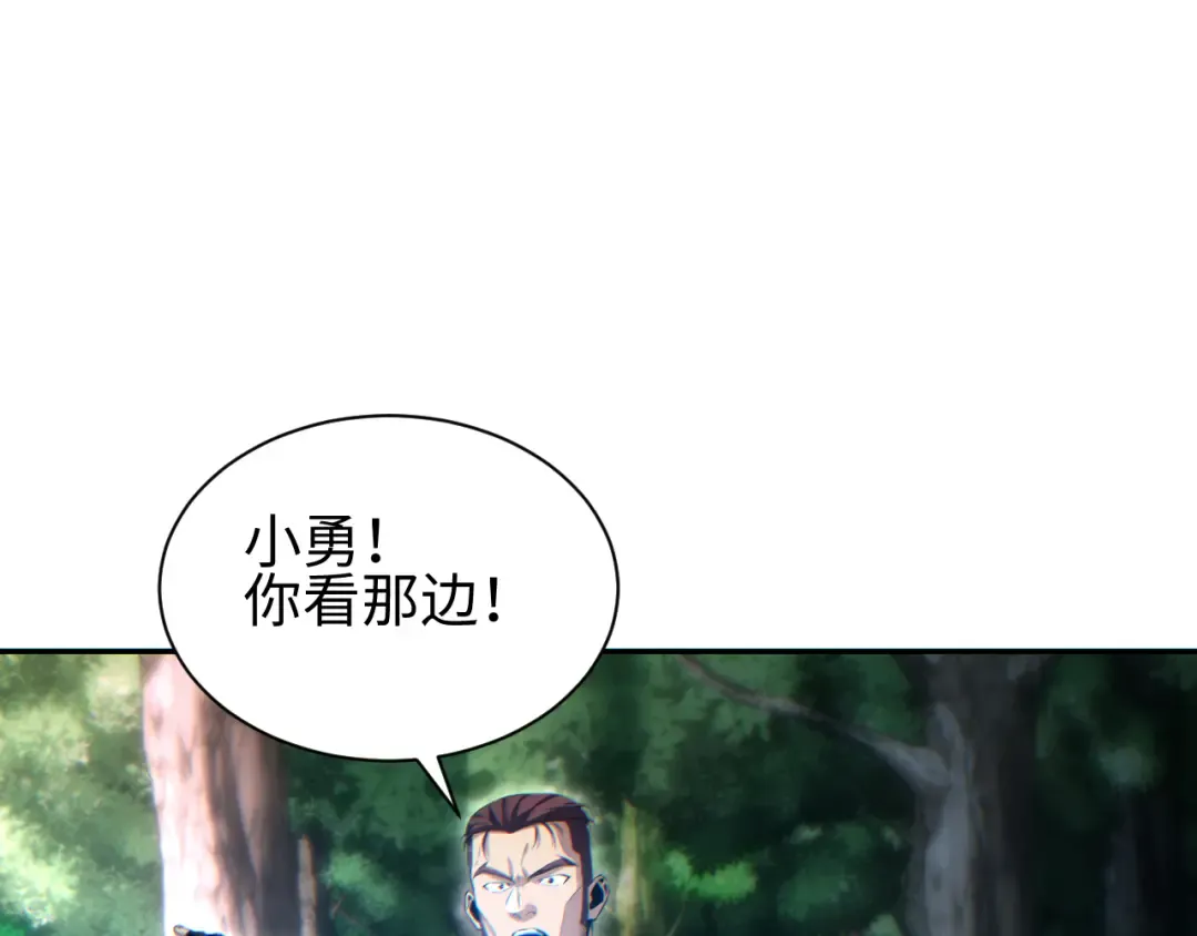 第68话 树桩 第36页