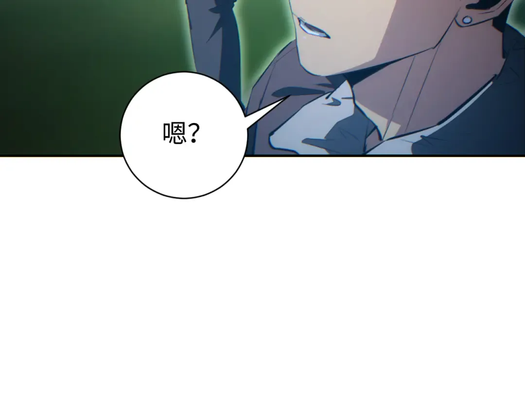 第68话 树桩 第38页