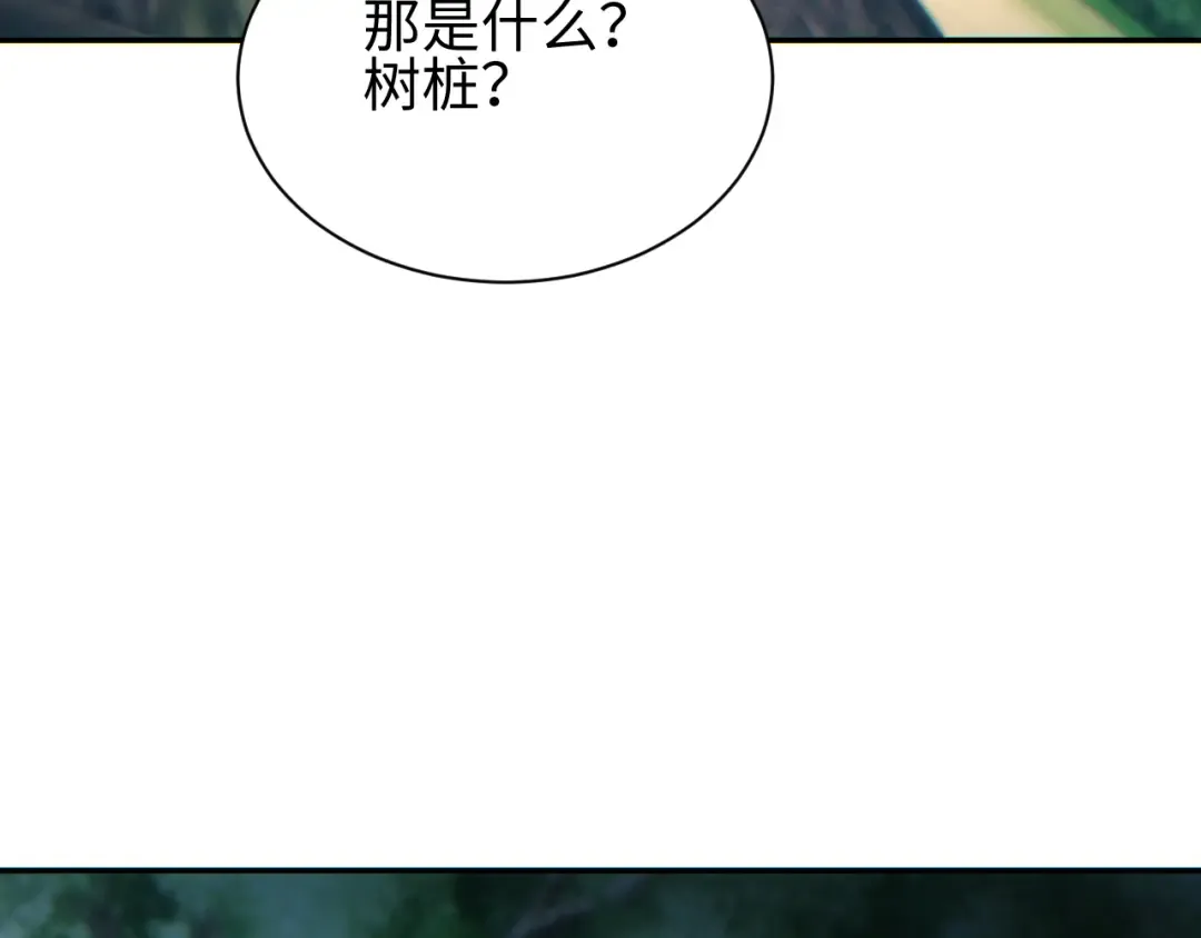 第68话 树桩 第41页