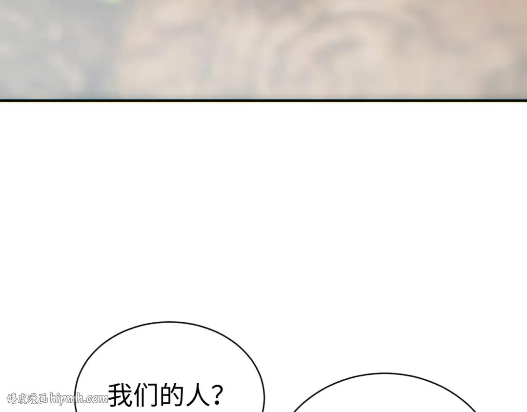 第68话 树桩 第48页