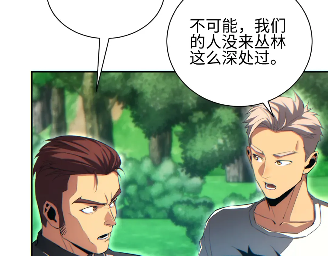 第68话 树桩 第49页