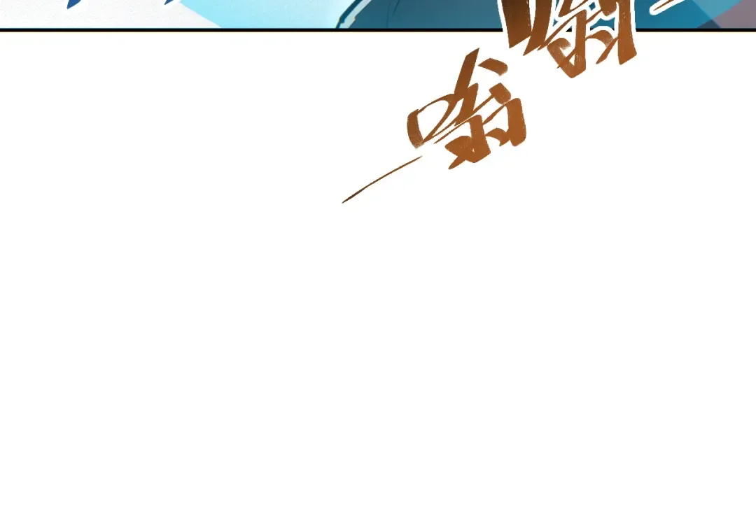 第68话 树桩 第53页