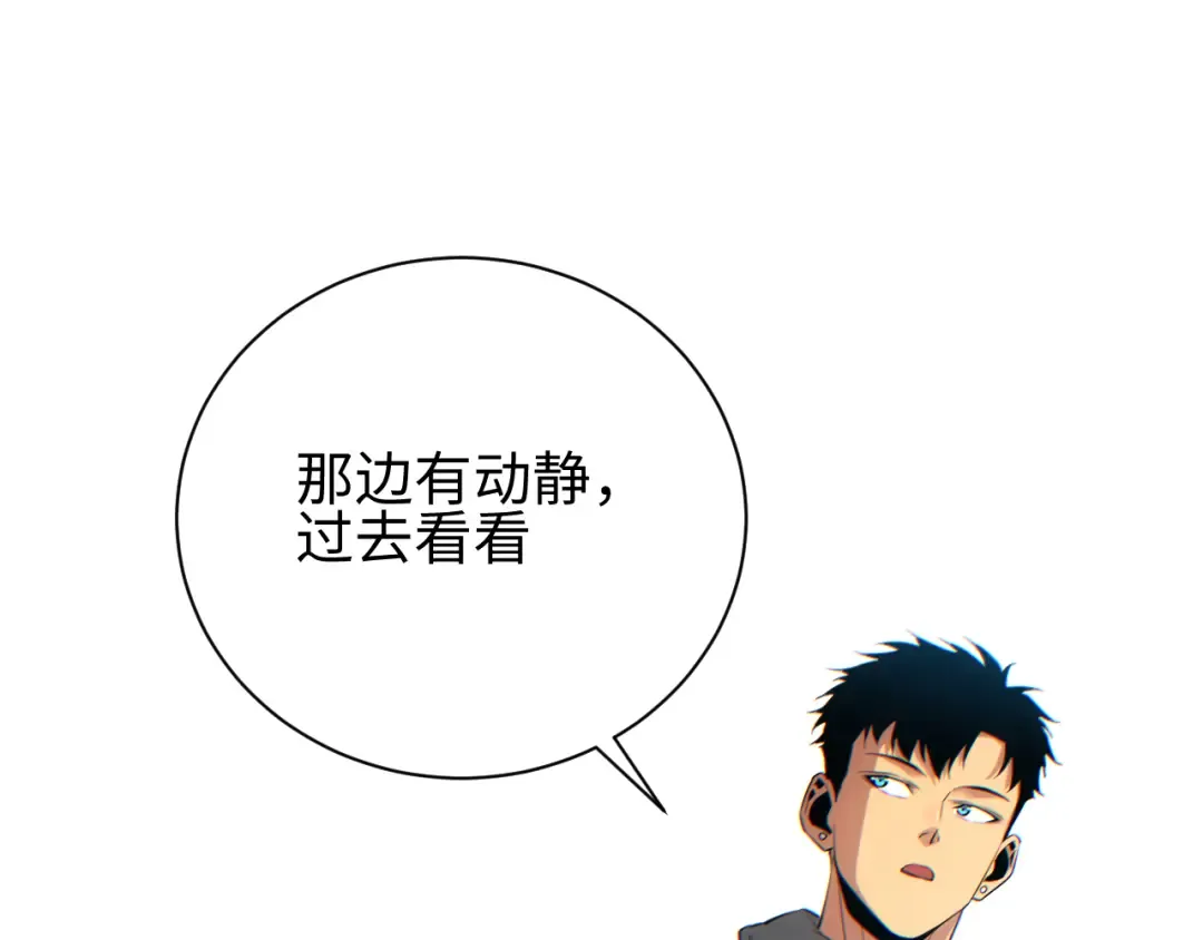 第68话 树桩 第54页
