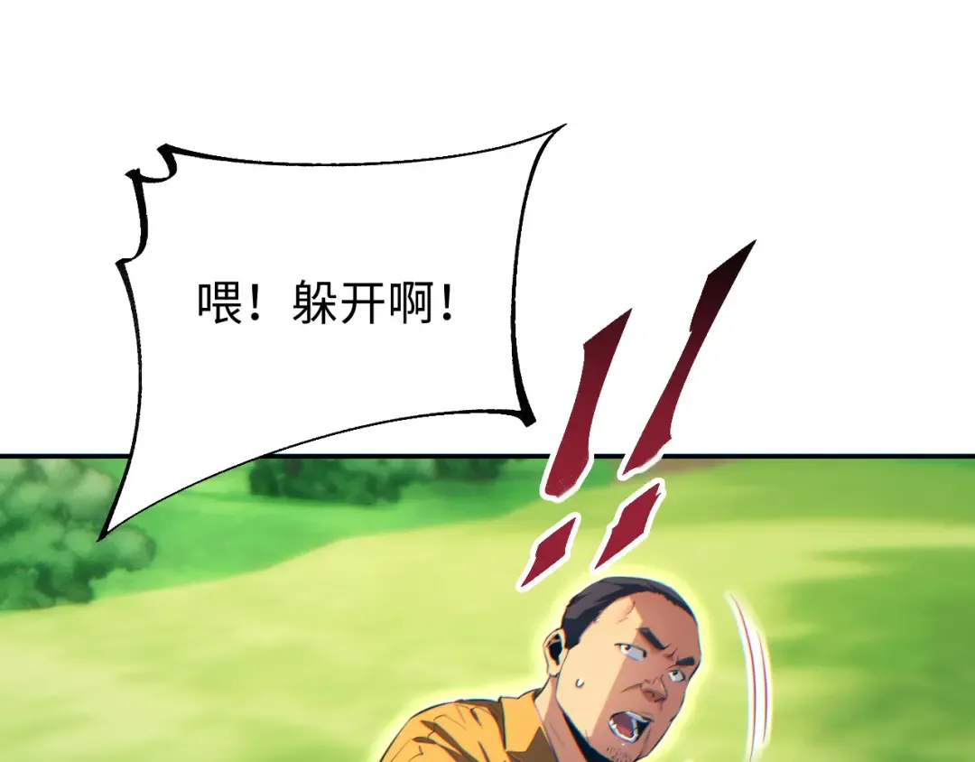 第68话 树桩 第68页