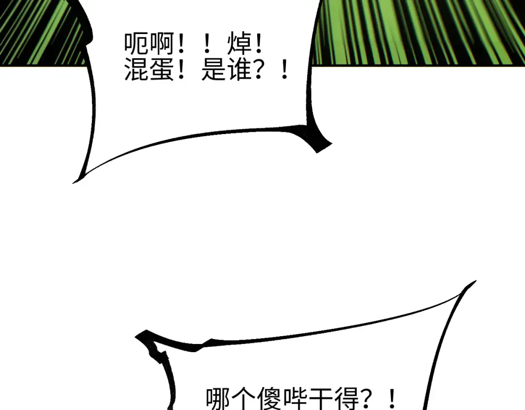 第68话 树桩 第74页