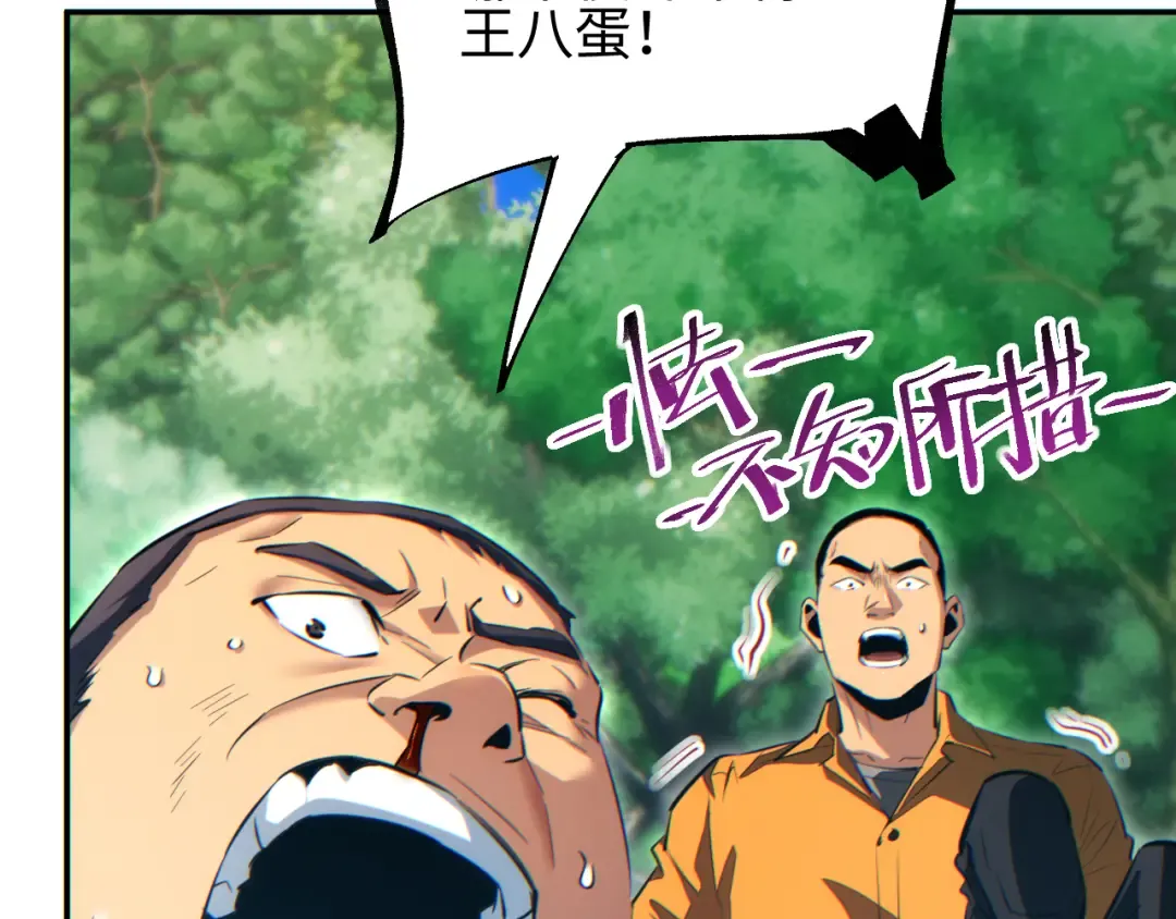 第68话 树桩 第75页