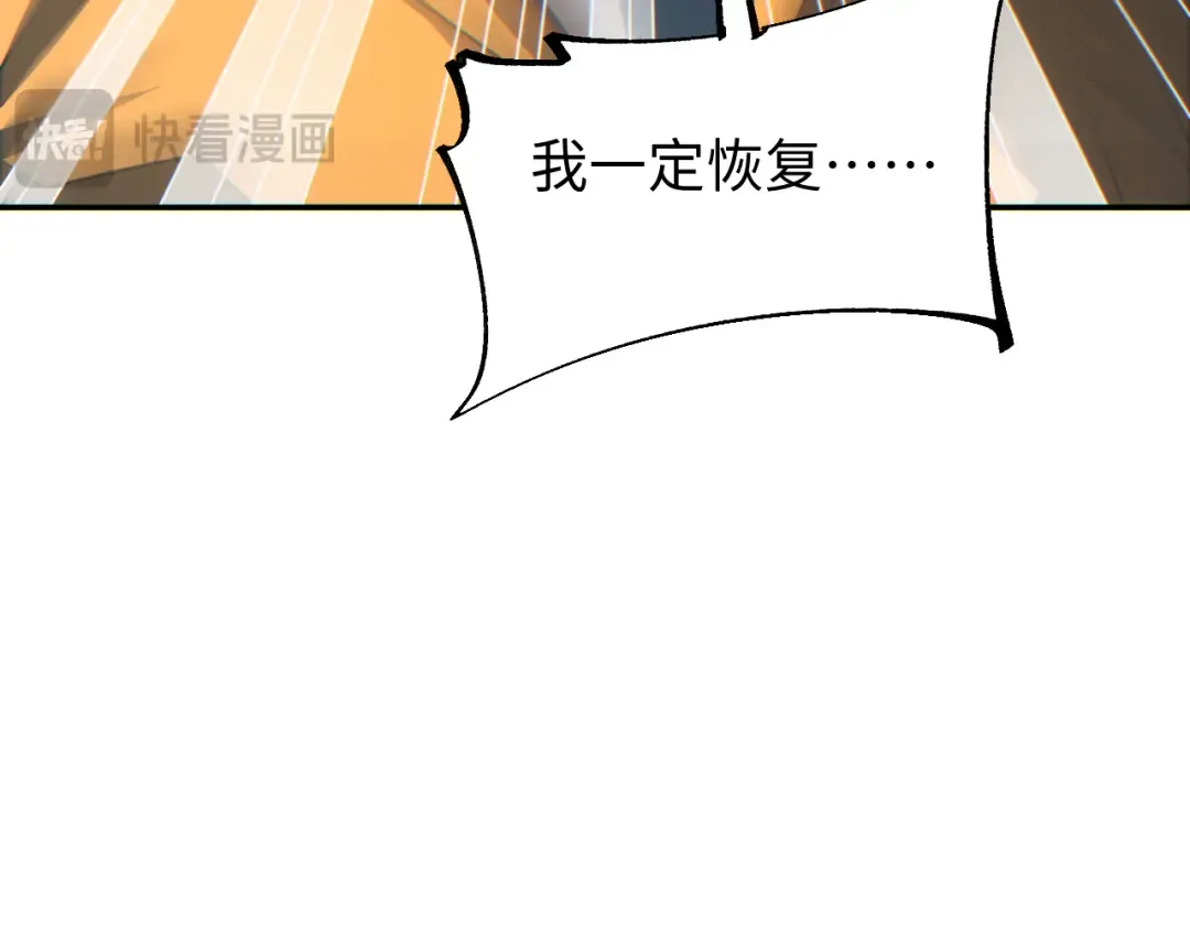 第68话 树桩 第83页