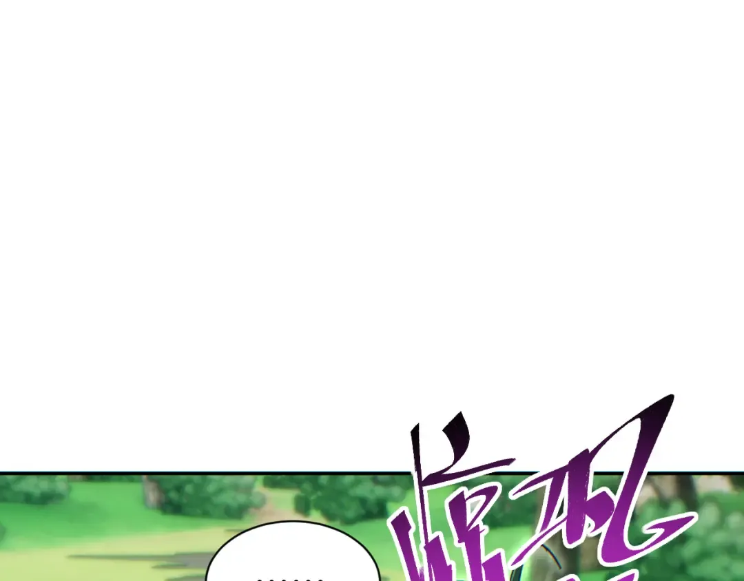 第68话 树桩 第94页