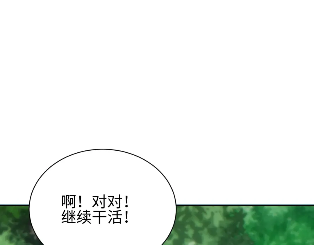 第68话 树桩 第102页