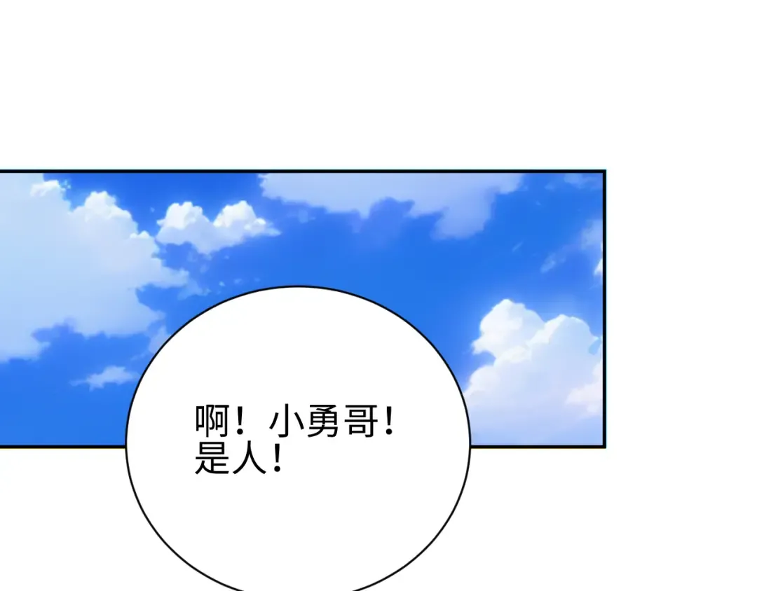 第68话 树桩 第108页