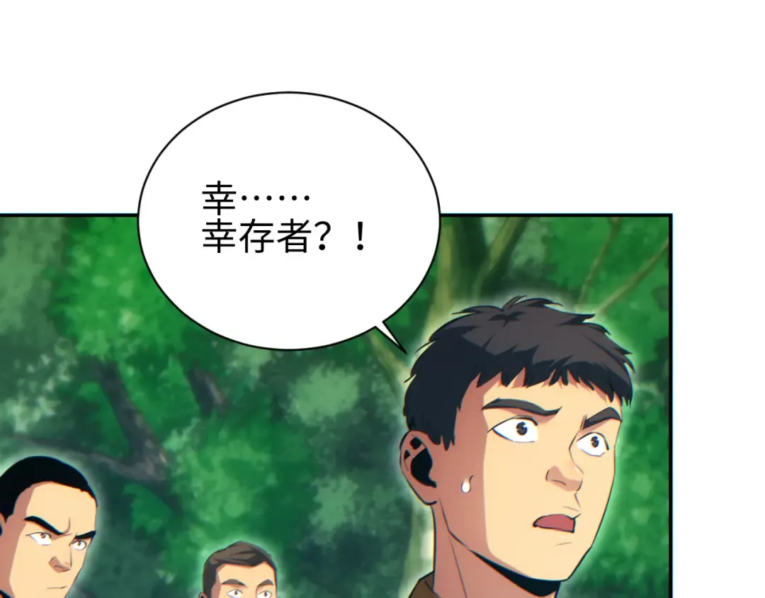 第68话 树桩 第115页