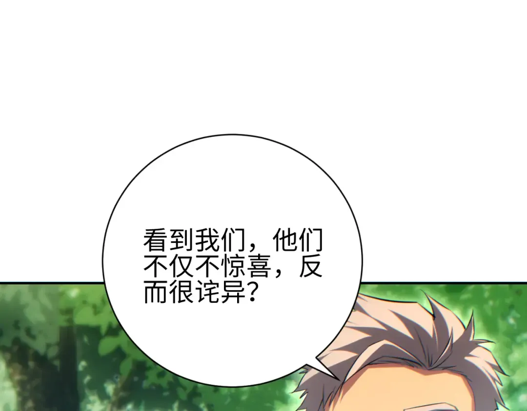 第68话 树桩 第117页