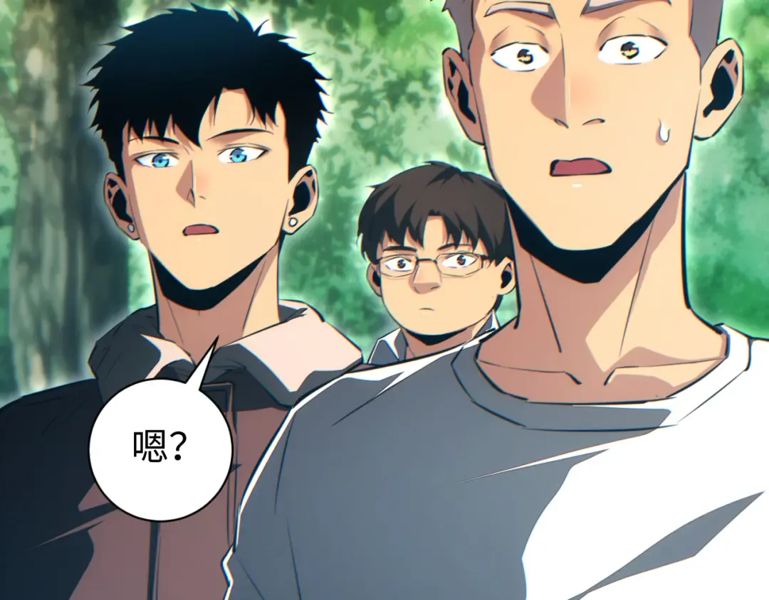 第68话 树桩 第118页