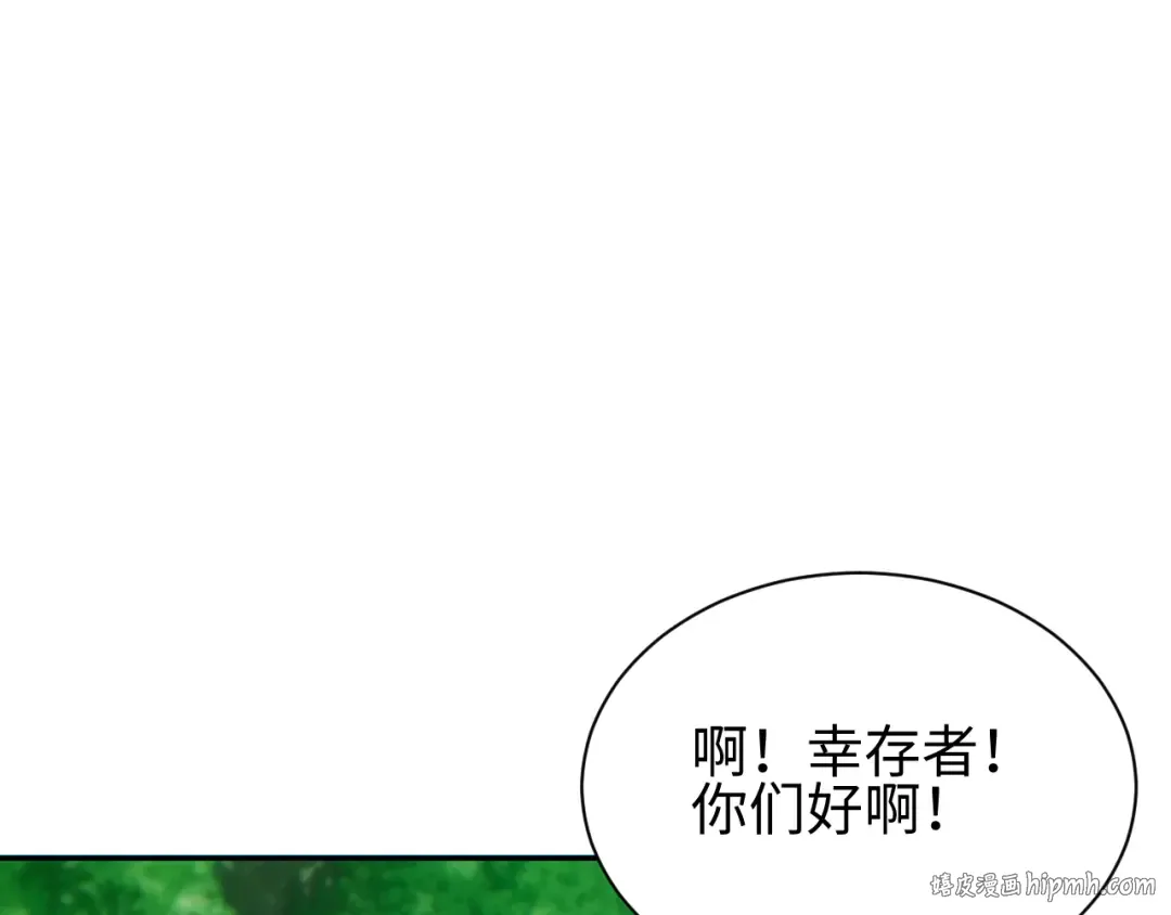 第68话 树桩 第120页