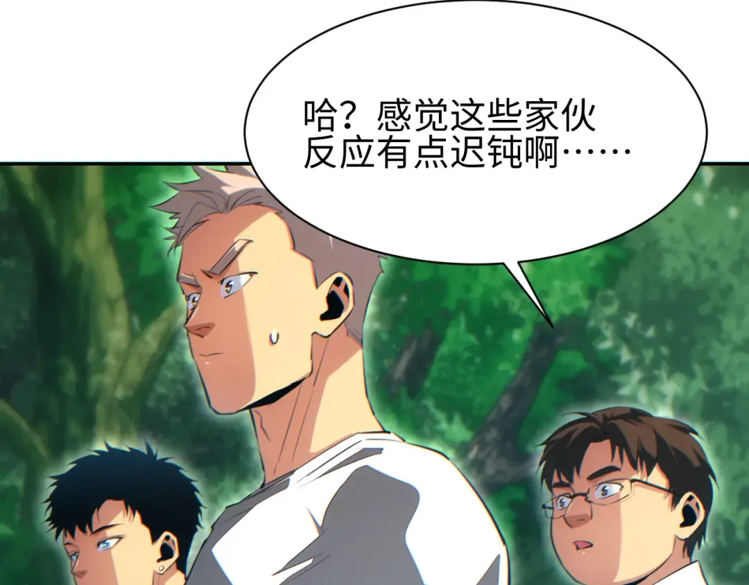第68话 树桩 第123页