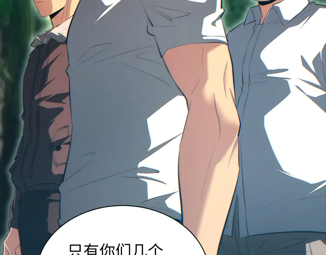 第68话 树桩 第124页