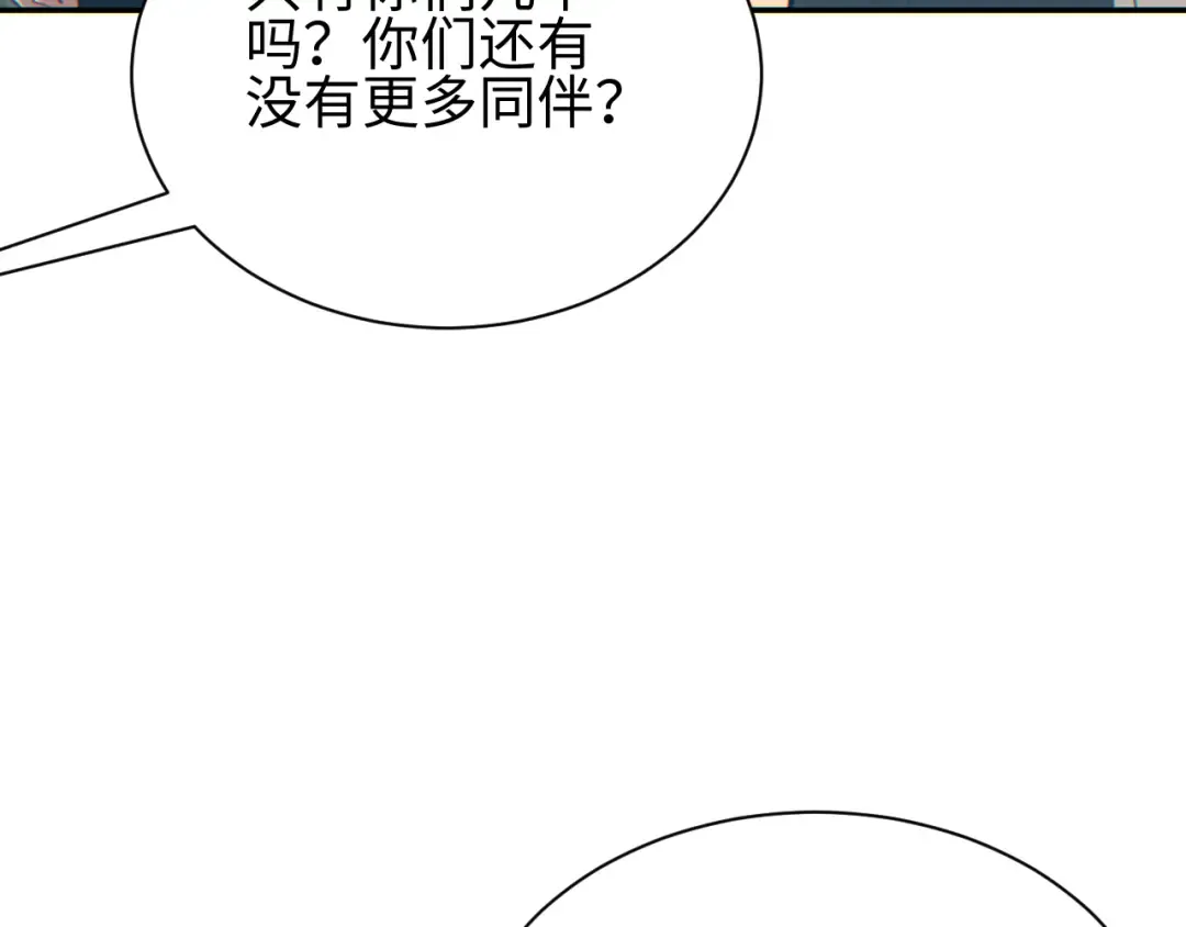 第68话 树桩 第125页