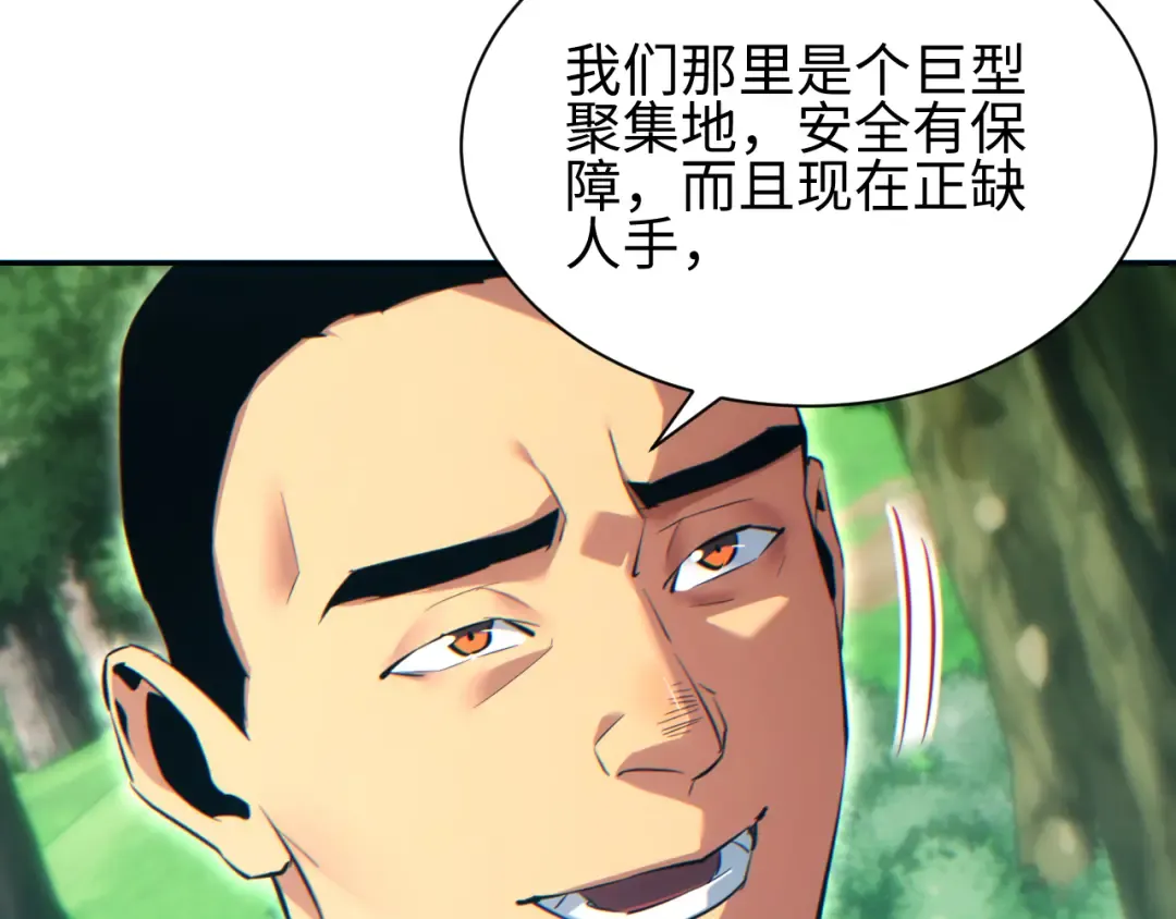 第68话 树桩 第126页