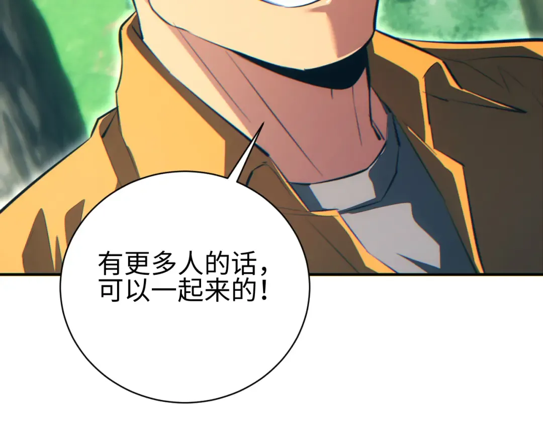 第68话 树桩 第127页