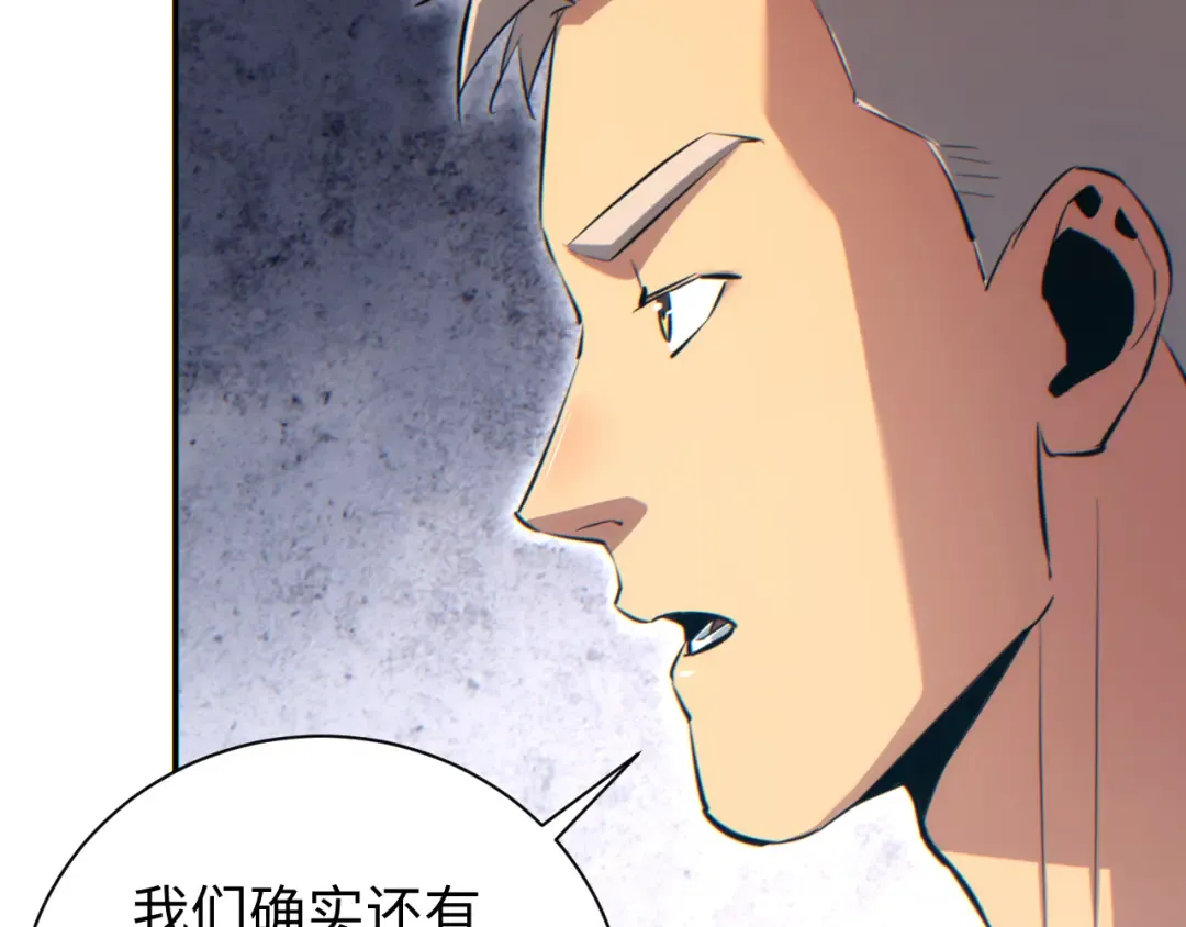 第68话 树桩 第129页