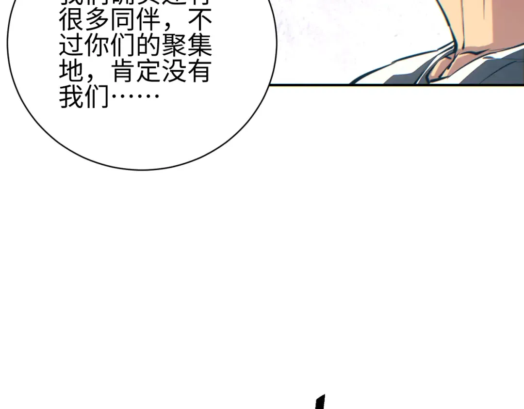 第68话 树桩 第130页