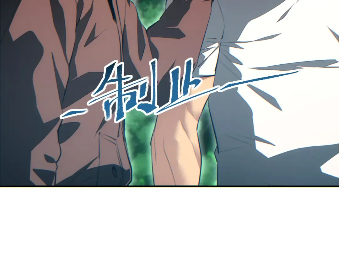 第68话 树桩 第132页