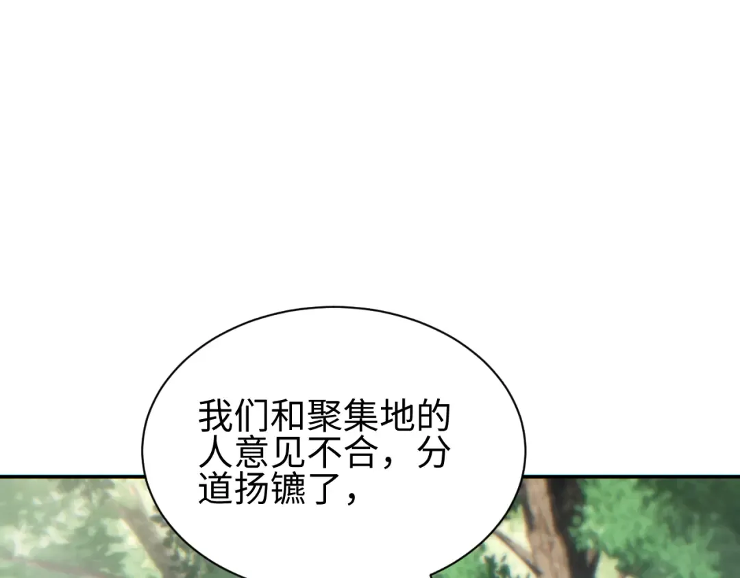 第68话 树桩 第134页