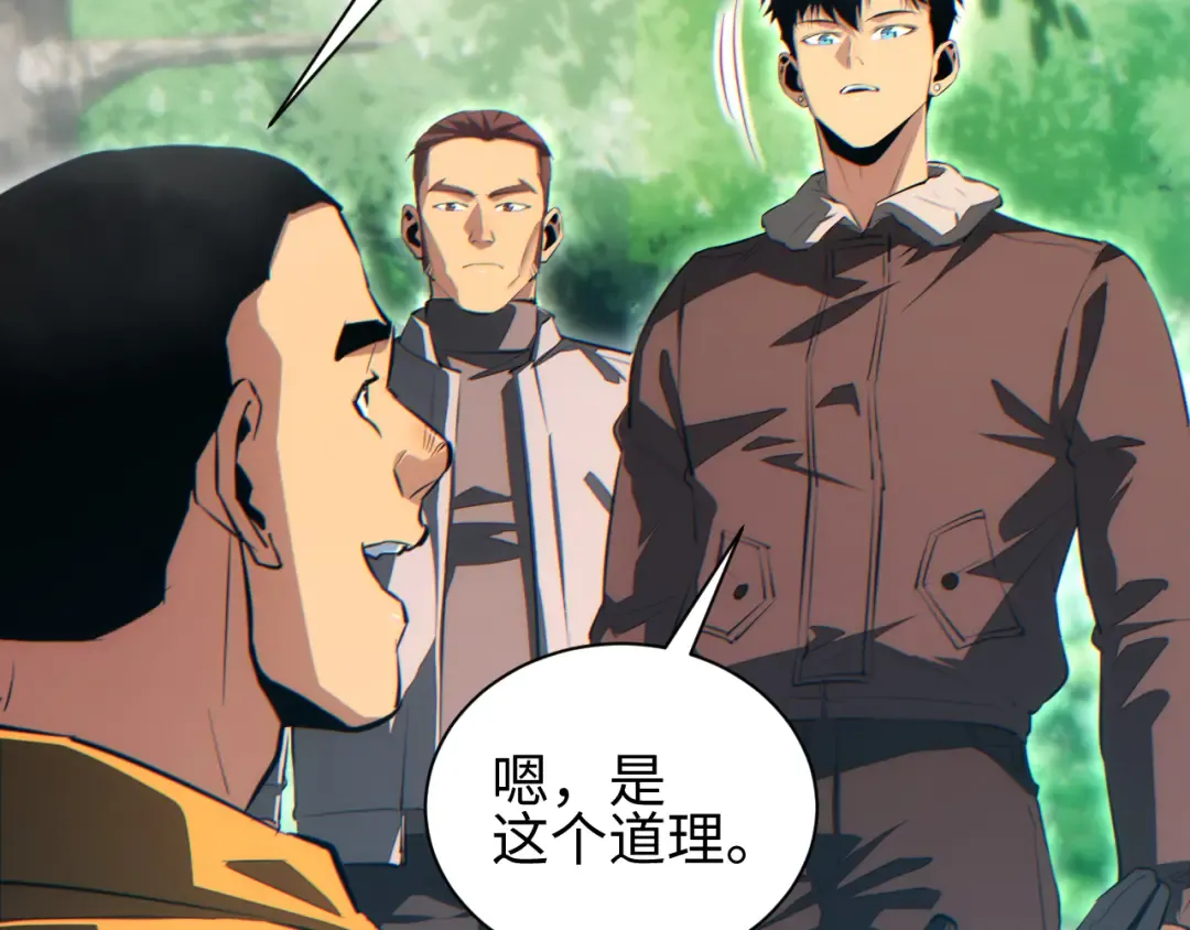 第68话 树桩 第138页