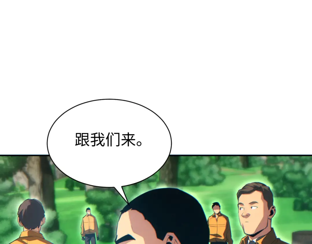 第68话 树桩 第140页