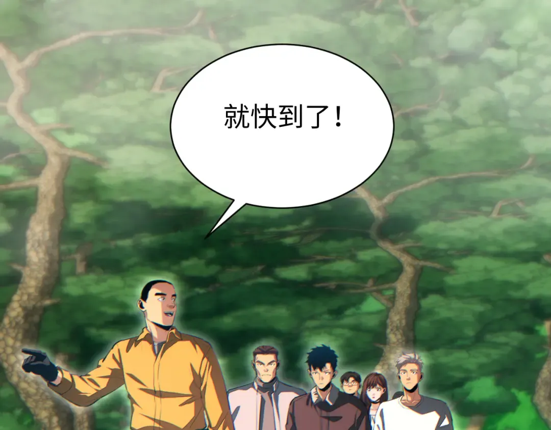 第68话 树桩 第145页