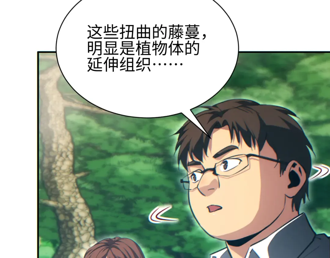 第68话 树桩 第148页