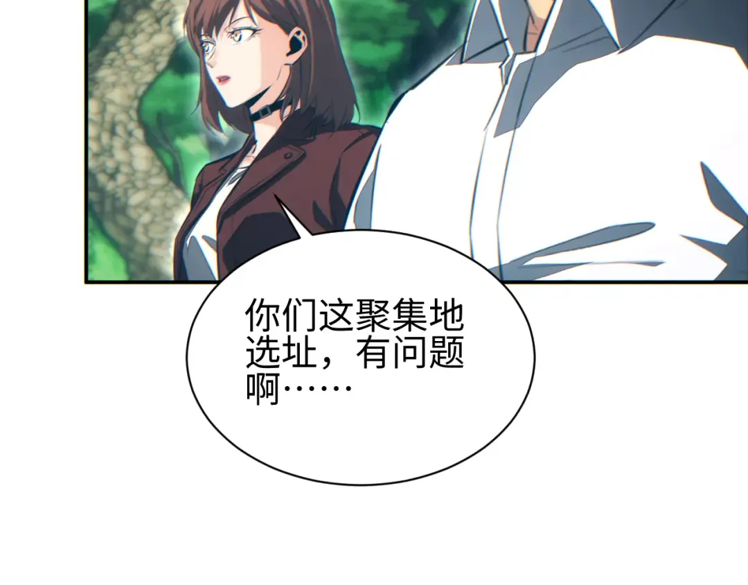 第68话 树桩 第149页