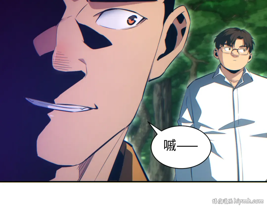 第68话 树桩 第152页