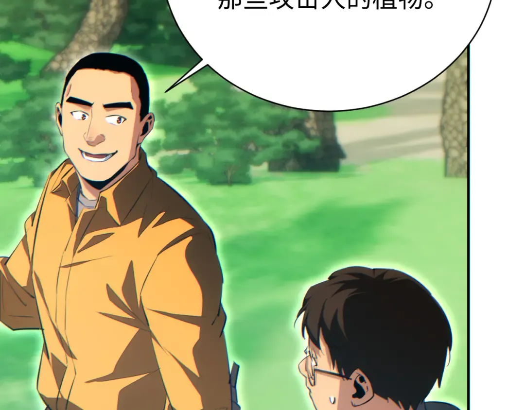 第68话 树桩 第154页