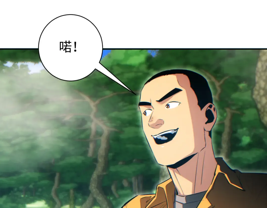 第68话 树桩 第156页