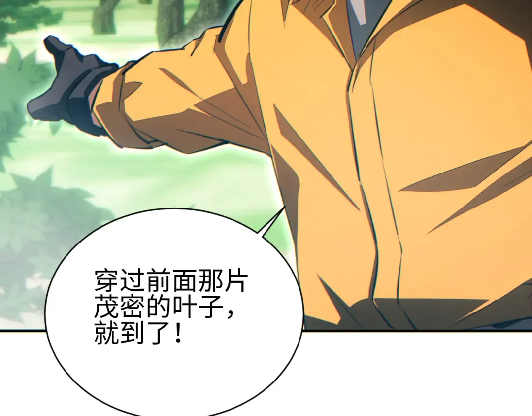 第68话 树桩 第157页