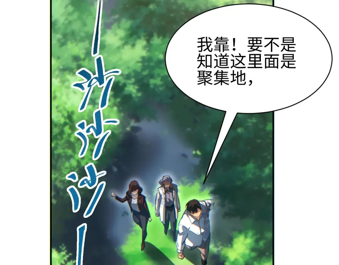 第68话 树桩 第159页