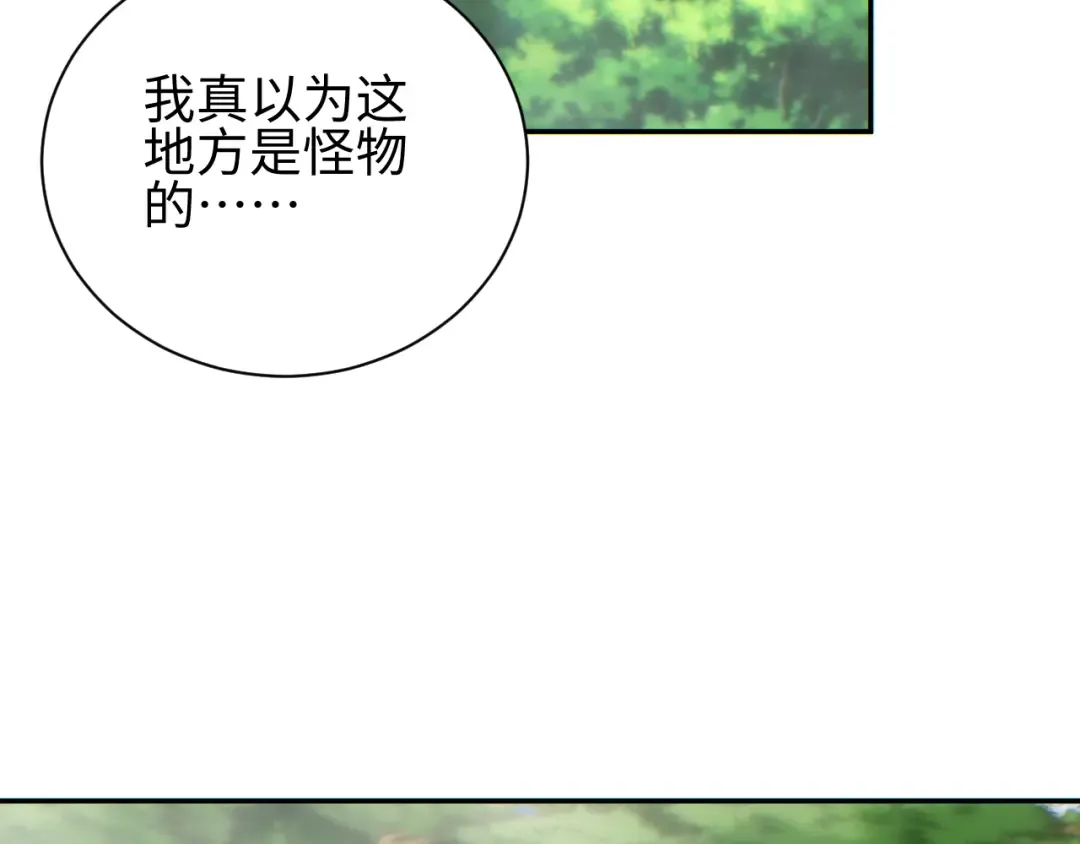 第68话 树桩 第161页