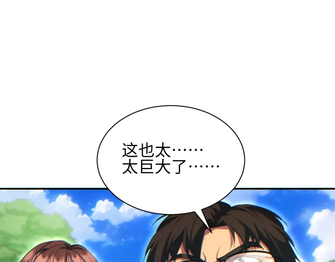 第69话 搏杀 第5页