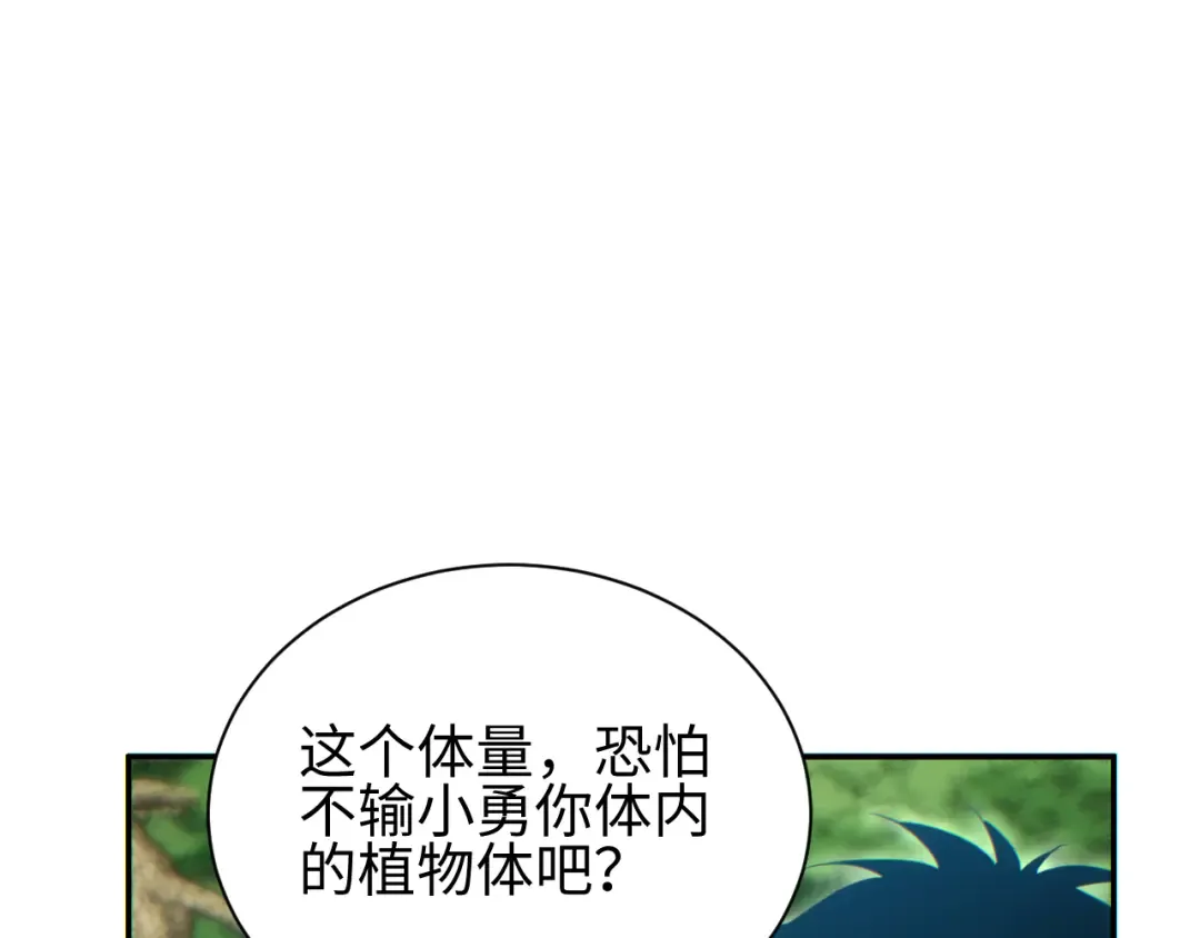 第69话 搏杀 第7页