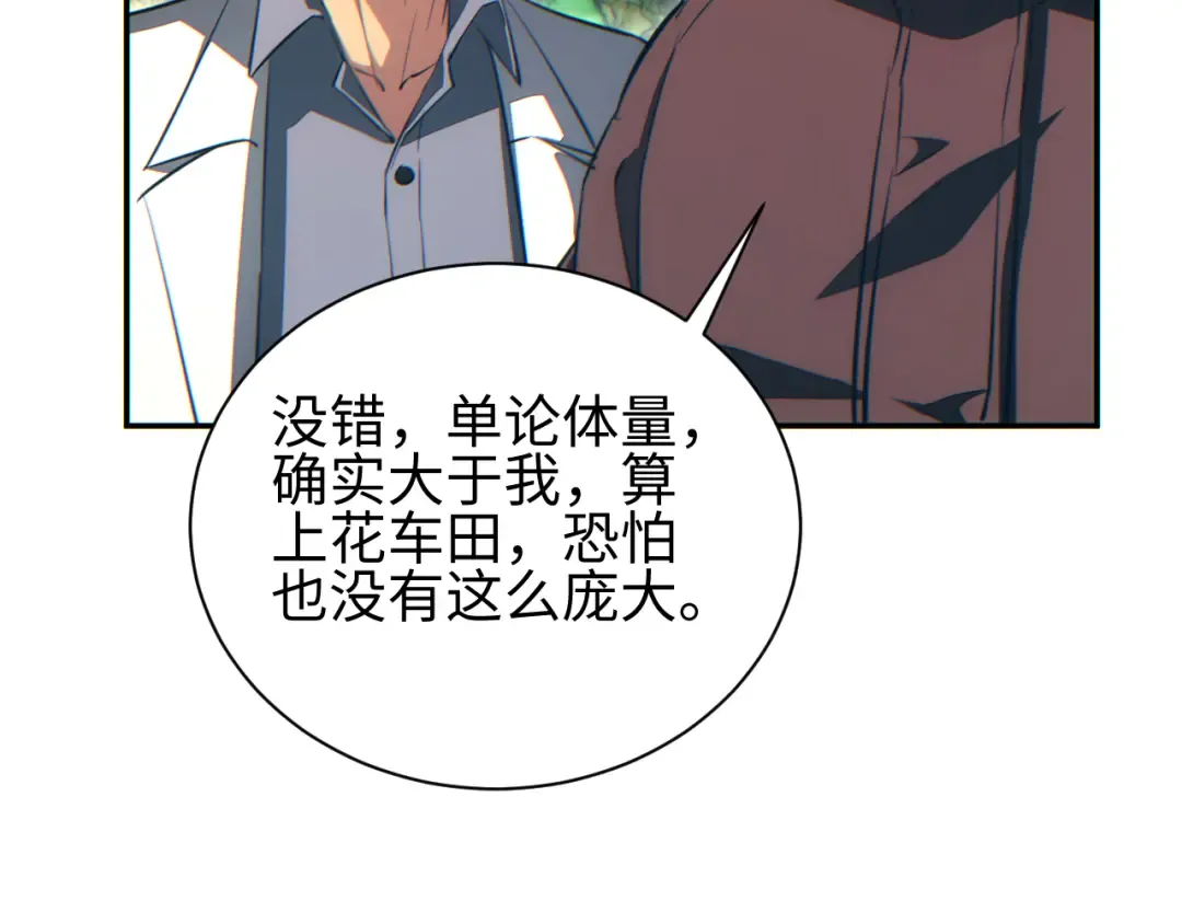 第69话 搏杀 第9页