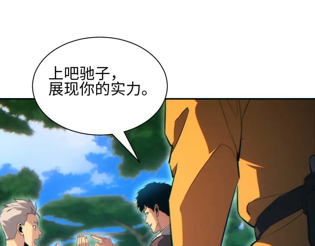 第69话 搏杀 第10页