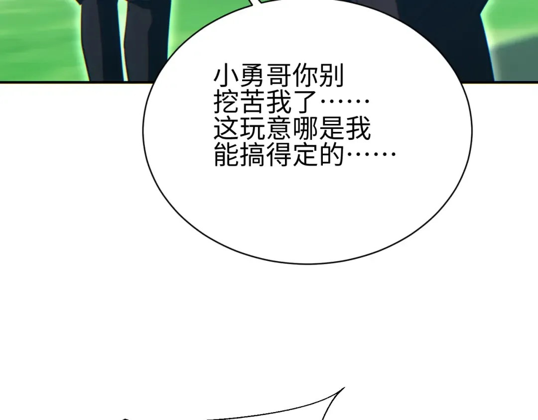 第69话 搏杀 第12页