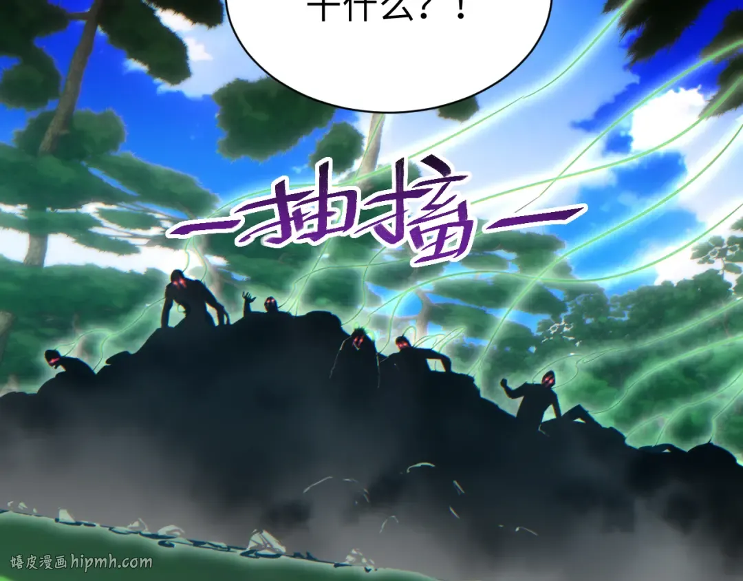 第69话 搏杀 第32页