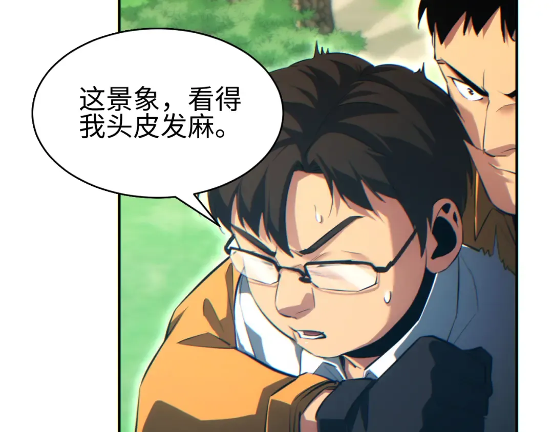 第69话 搏杀 第41页