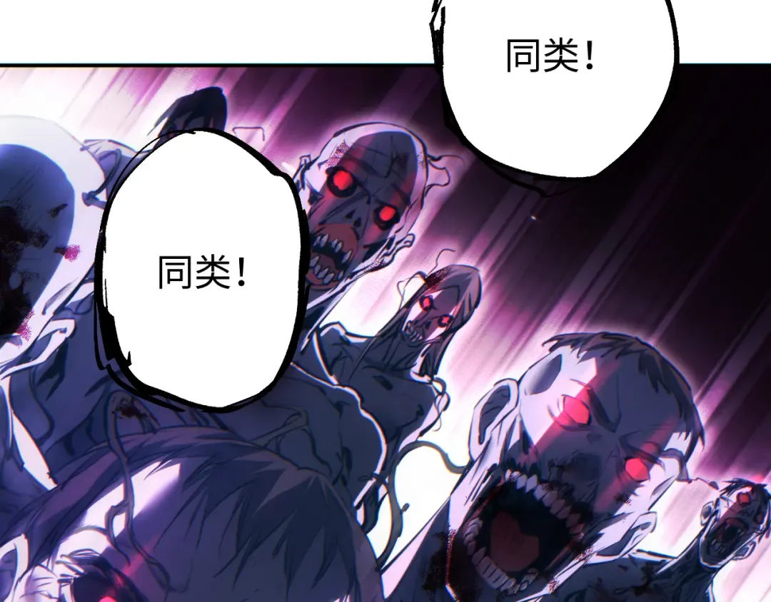 第69话 搏杀 第43页