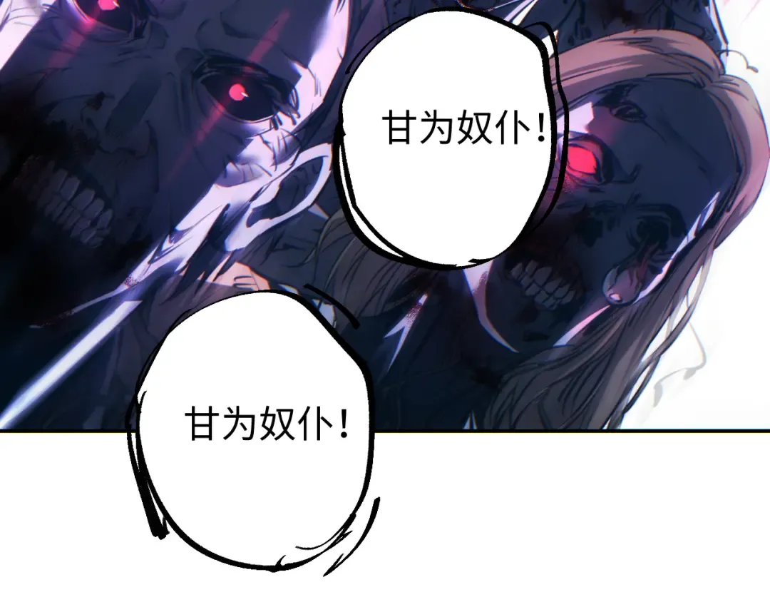 第69话 搏杀 第44页