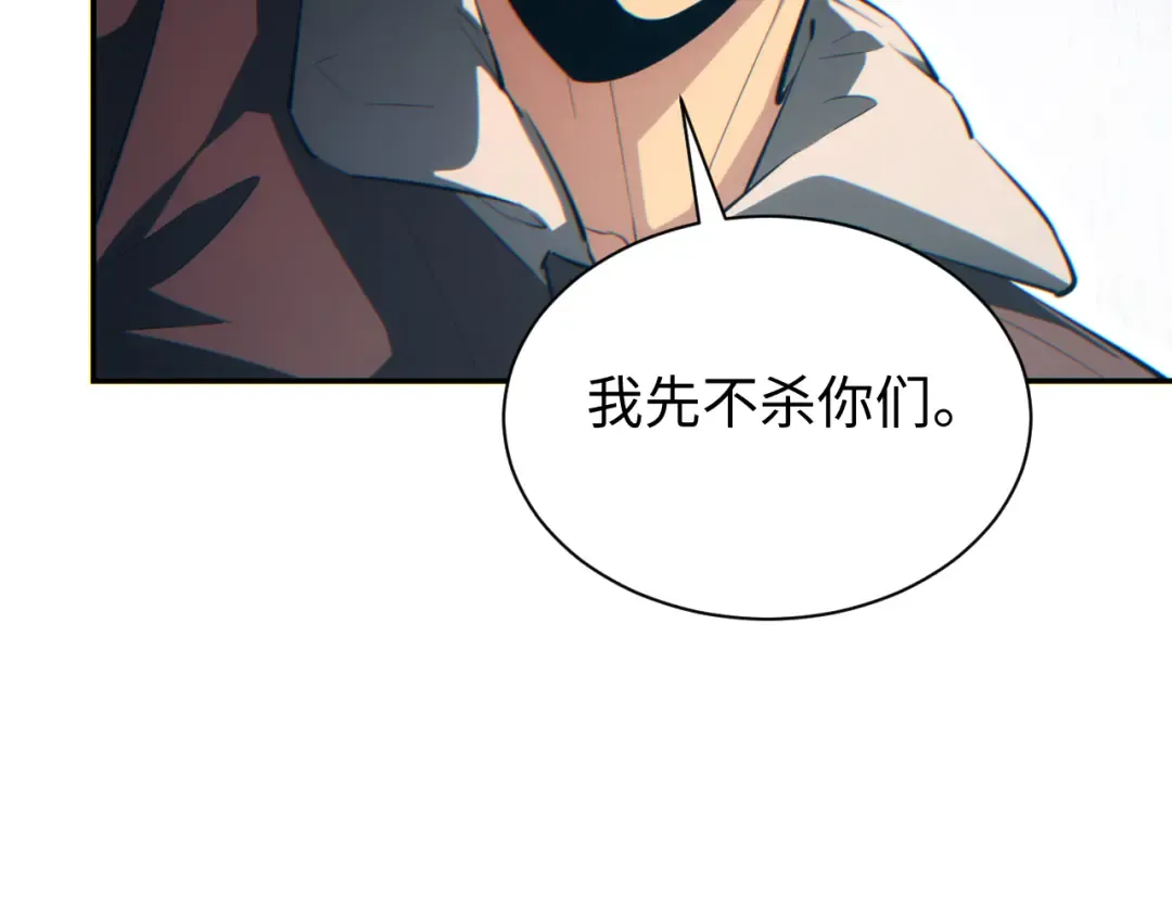 第69话 搏杀 第69页